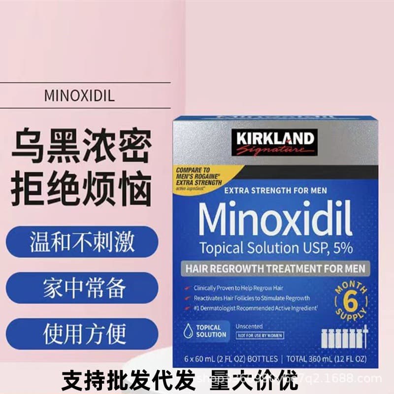 New version of cross-border non-Kirkland hair growth serum for men, anti-hair loss Kirkland set (6 bottles), same style as export products.