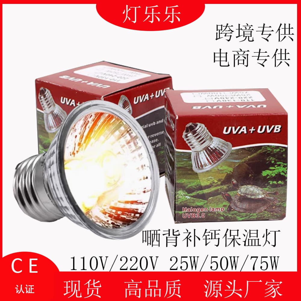In Stock Turtle Basking Light Heating Calcium Supplement UVA Full Spectrum Reptile Sun Lamp Pet Heat Lamp