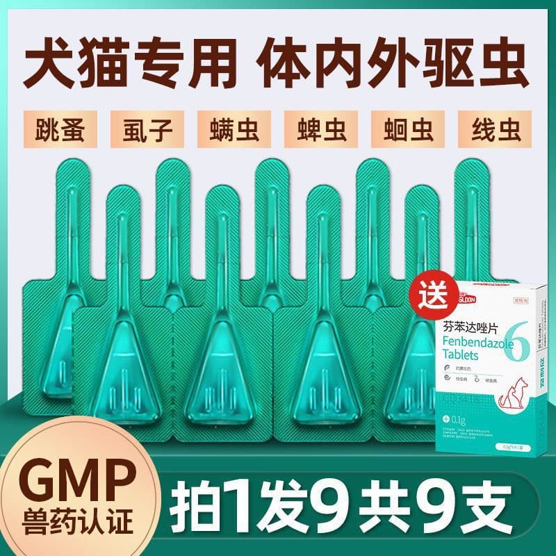 Chonglixin Dewormer for Dogs, All-in-One Drops for Pets and Cats Targeting Fleas, Ticks, and Lice, Internal and External Use
