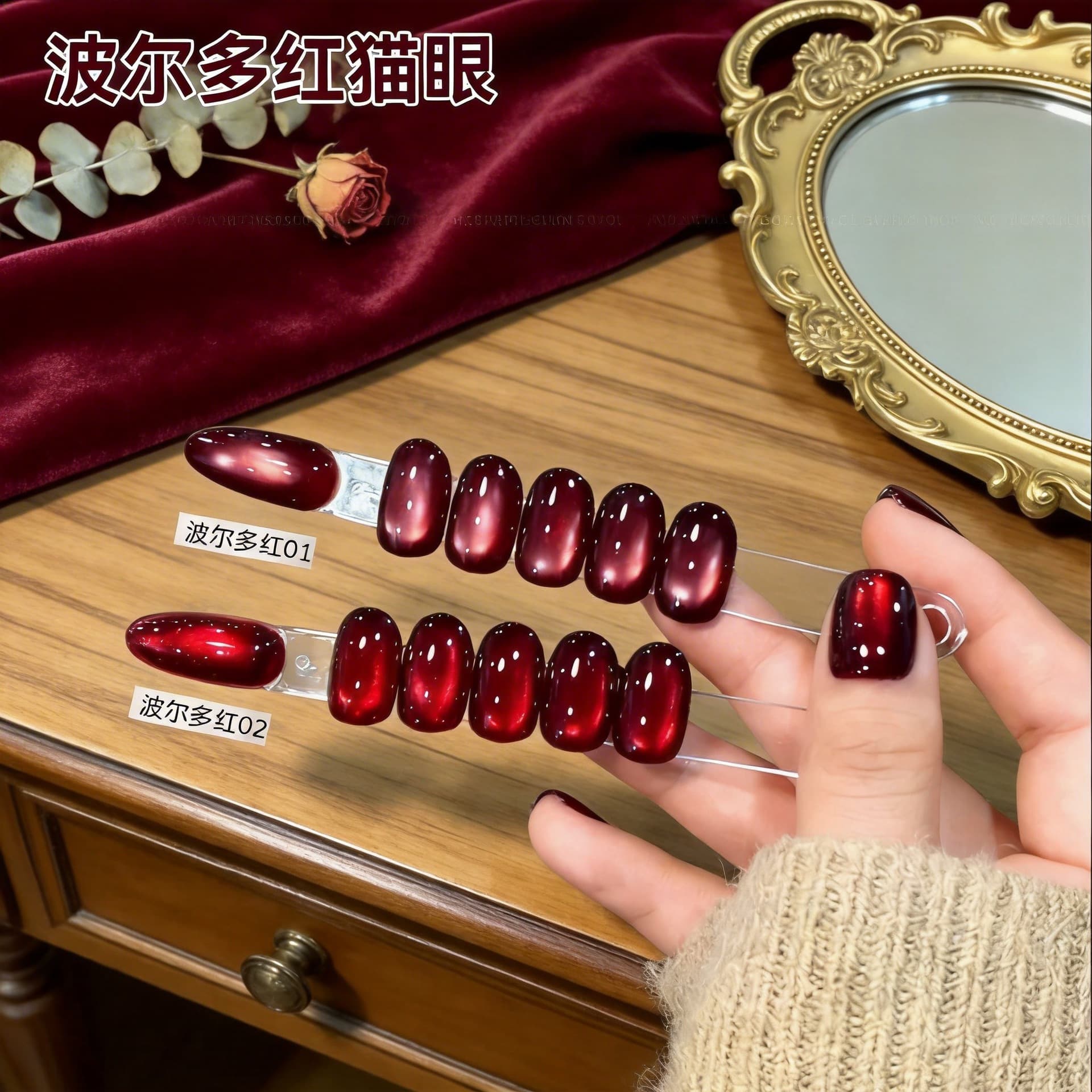Trendy Autumn and Winter Two-Tone Combination in Popular Shades, Including Bordeaux Red Cat Eye Nail Polish Gel 15ml, Specifically for Nail Salons