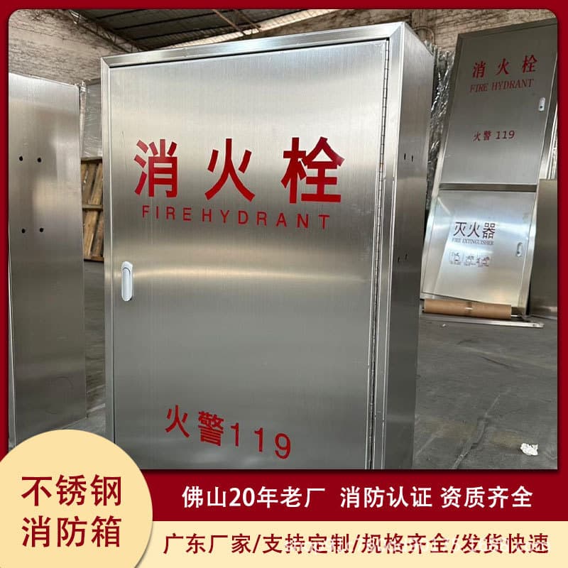 Fire box national standard stainless steel fire box fire hydrant box 201 stainless steel fire cabinet fire box stainless steel 304