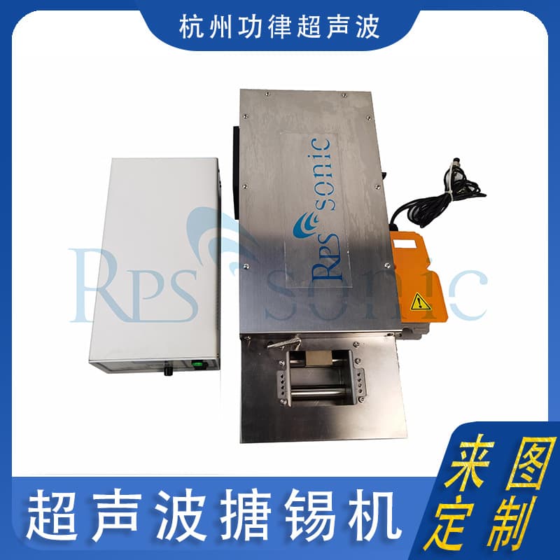 Ultrasonic tinning machine, copper and aluminum soldering equipment, soldering iron, indium coating machine, factory direct sales.