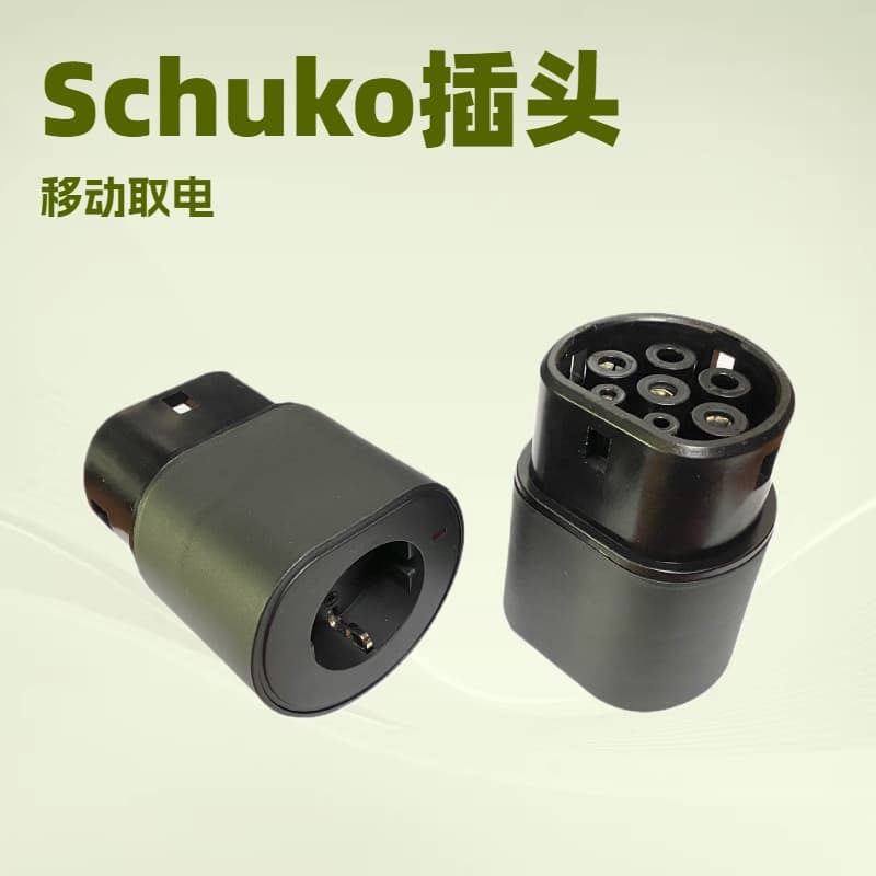 Type2 European standard electric vehicle discharge gun adapter V2L adapter schuko mobile emergency