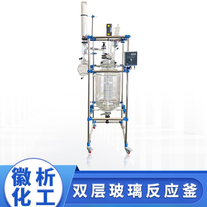 Explosion-proof Double-layer Glass Reactor Manufacturer, Laboratory Distillation Extraction Variable Frequency Vacuum Stirring Glass Reactor