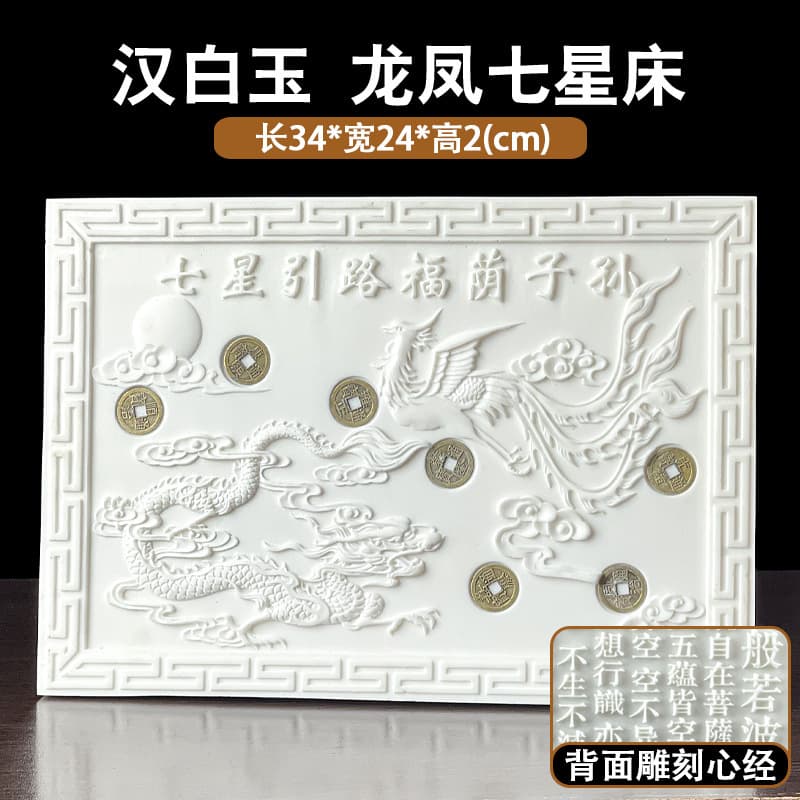 Emperor's selection of funeral supplies burial mat seven-star board seven-star bed jade cemetery urn coffin bed seven-star guide with
