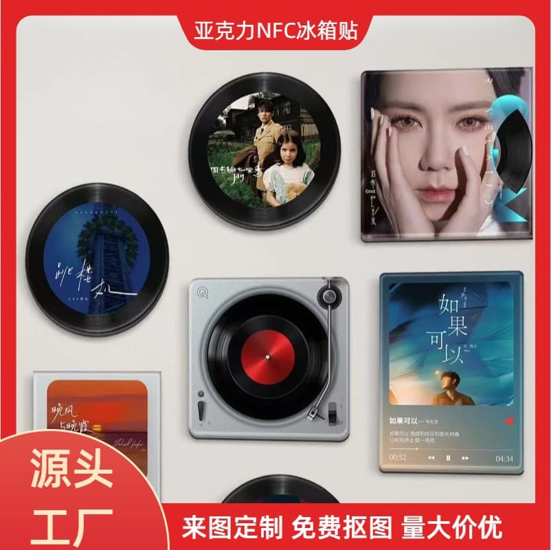 Nfc Vinyl Record Refrigerator Magnet Music Chip Acrylic Star Concert Peripheral Support Customization