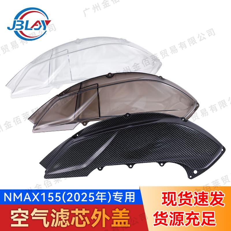 Motorcycle Air Filter Cover for YAMAHA NMAX155 Modified Air Filter Housing Filter Element Protection Cover