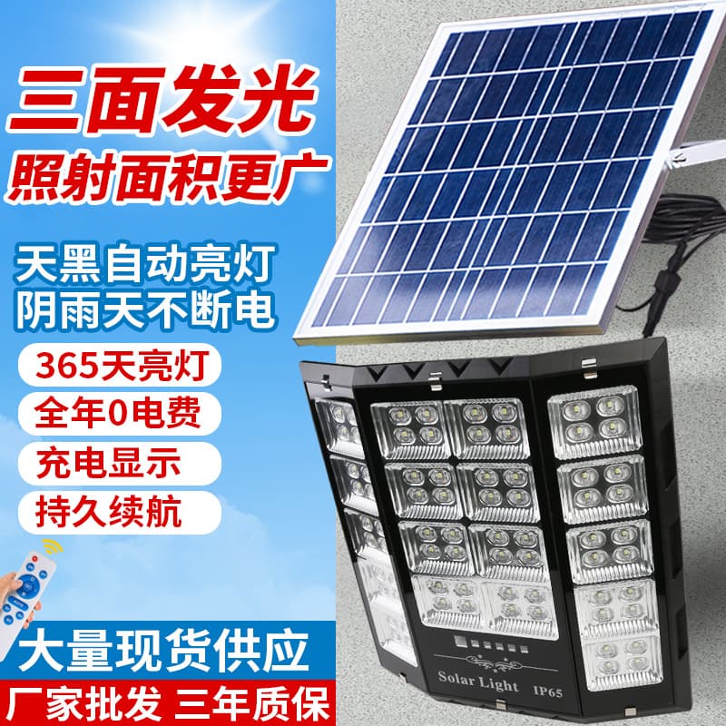 Foreign trade solar light floodlight new rural outdoor garden light rainproof solar street light intelligent induction