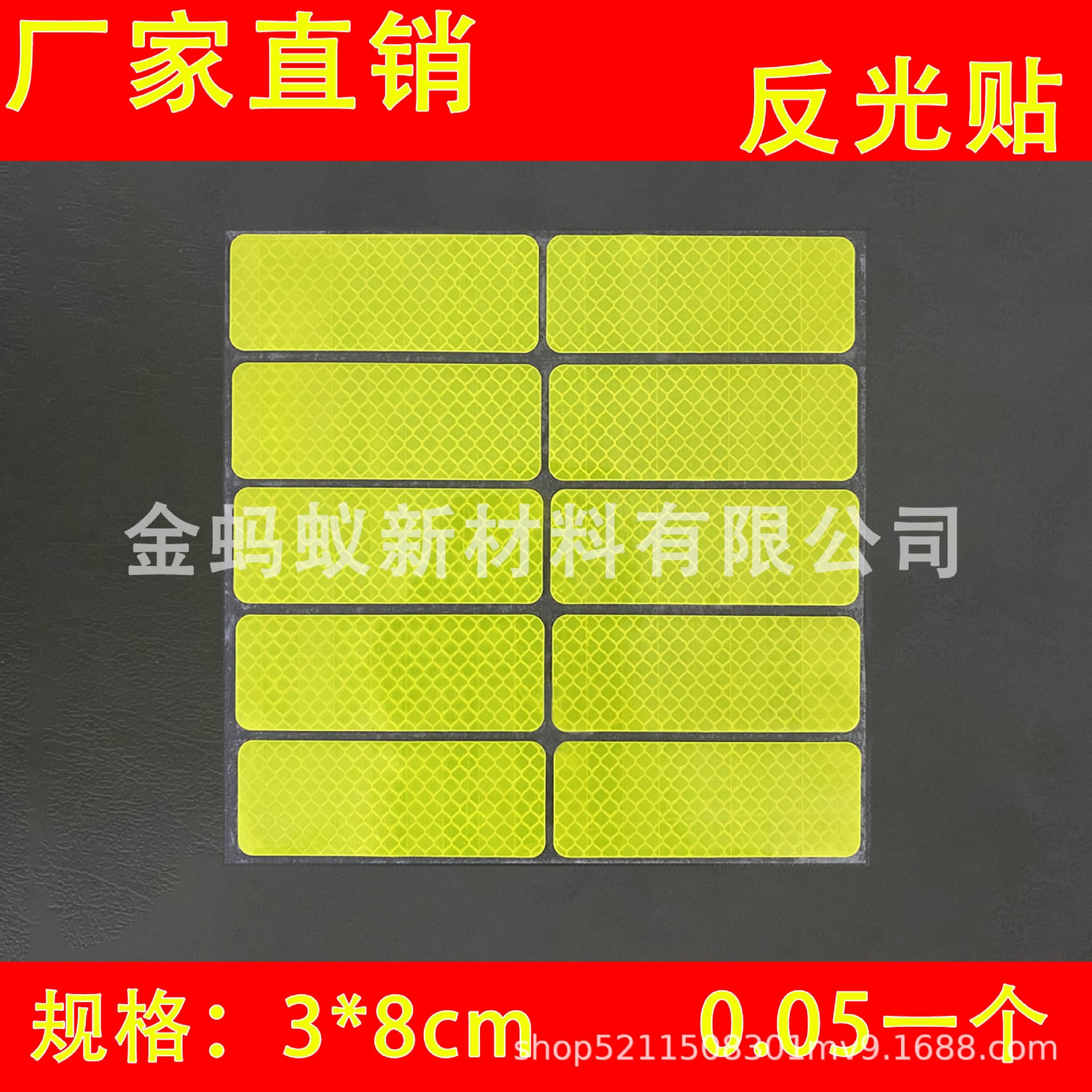 Factory direct sales of car safety reflective film, nighttime rear warning stickers, helmet stickers, and reflective stickers for electric vehicles and motorcycles.