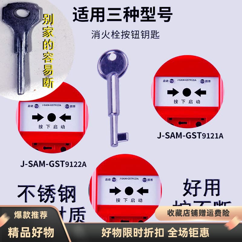 Gulf Emergency Button Reset Key Fire Hydrant Alarm Manual Reset Device Fire Alarm Manual Call Point Key