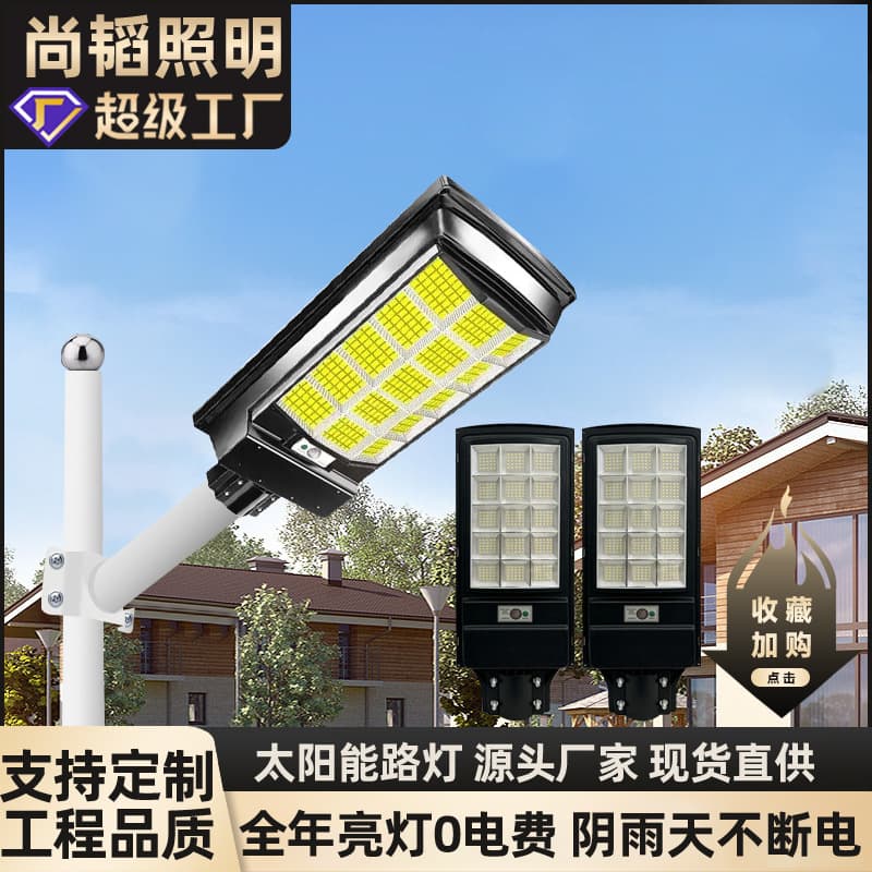 Solar Outdoor Light 2026 Home Courtyard Light Motion Sensor Outdoor Sun Light LED Street Light Courtyard High Brightness