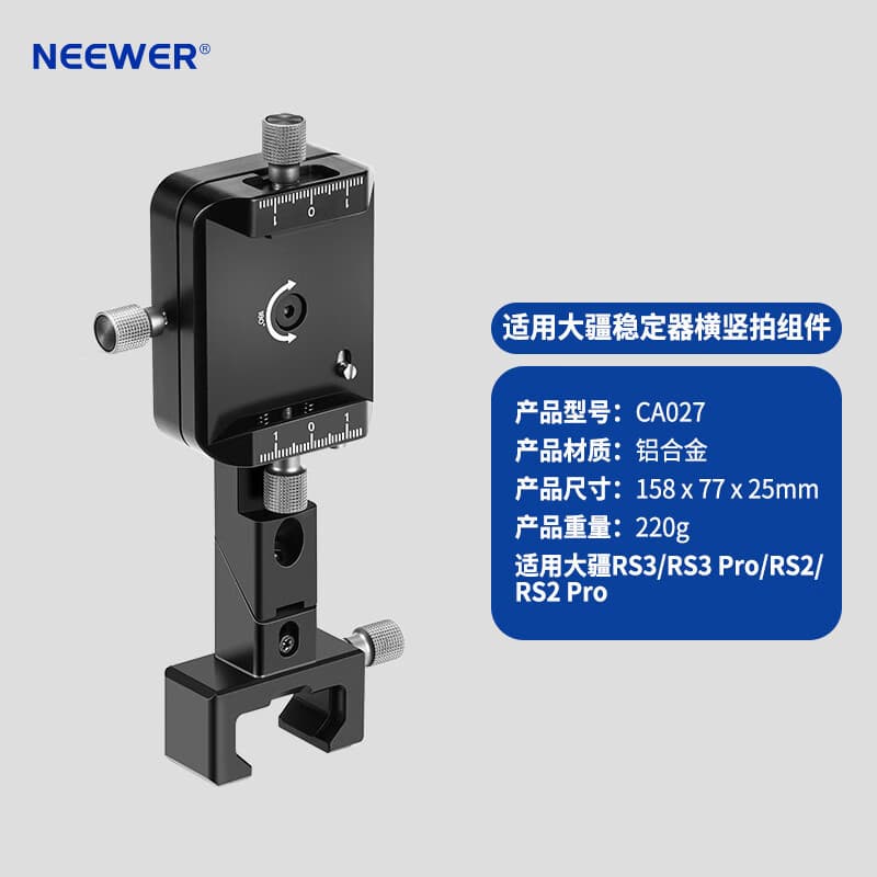 NEEWER DJI Ronin RS Stabilizer Horizontal/Vertical Mounting Bracket for RS2/RS3/RS3 Pro