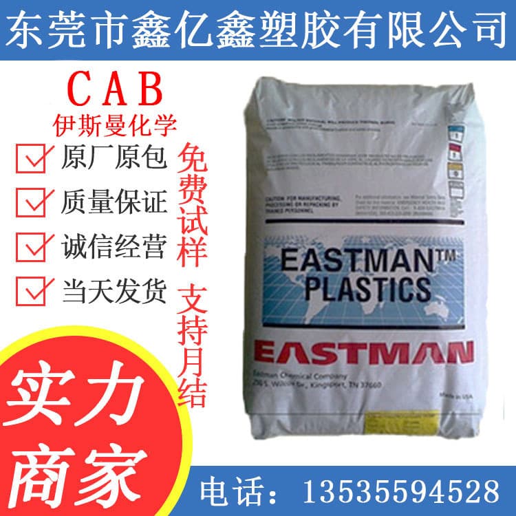 CAB Eastman Chemical CAB 381-20 High Solids Thermosetting Coating UV Curing Coating Modifier