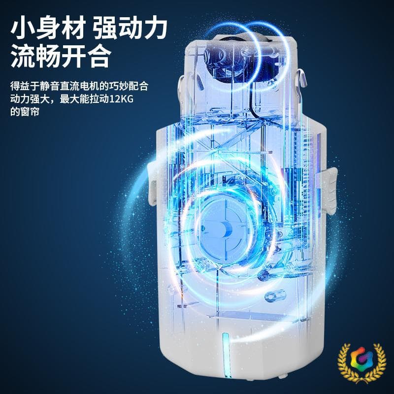 Smart Curtain Host Robot, No Modification Electric Curtain Rod Track Companion Assistant Roman Rod Motor Coating