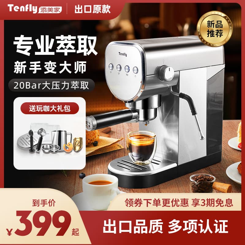 803 Tianmeijia Italian Coffee Machine Home Small Semi-Automatic 20bar High Pressure Extraction Concentrated Milk Frother