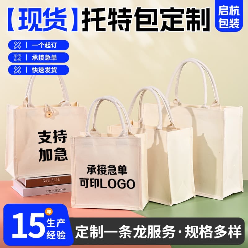 Blank Tote Bag Custom-Made with 3D Lamination, Large Capacity Shopping Bag, Canvas Bag with Zipper