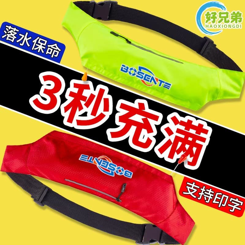 Lifesaving belt, surfing lifejacket, buoyancy, automatic inflatable, professional car-mounted portable lifebuoy for adult fishing