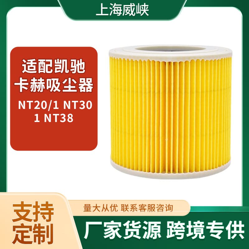 For Karcher vacuum cleaner accessories filter screens filter elements NT20/1 NT30/1 NT38