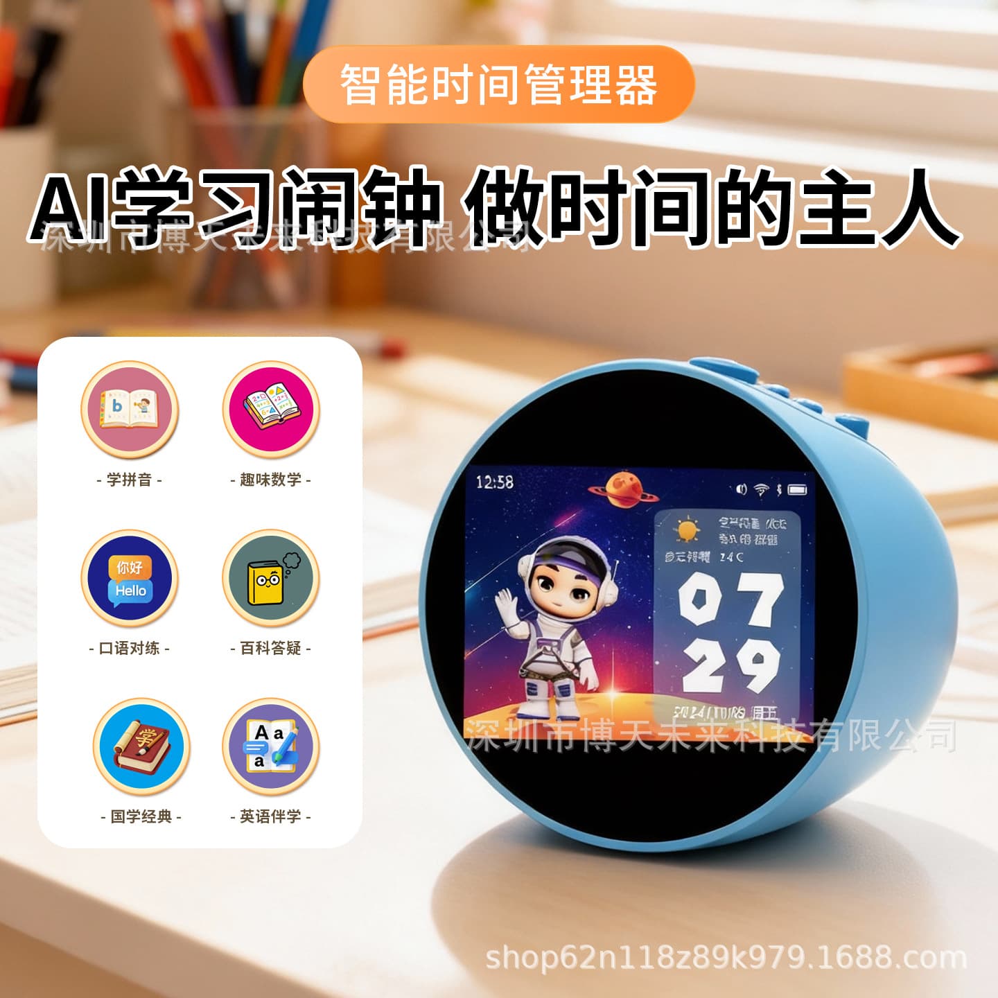 AI Smart Alarm Clock for Kids Focus Training Student Learning Machine Voice-Activated Time Management Smart Reading Companion