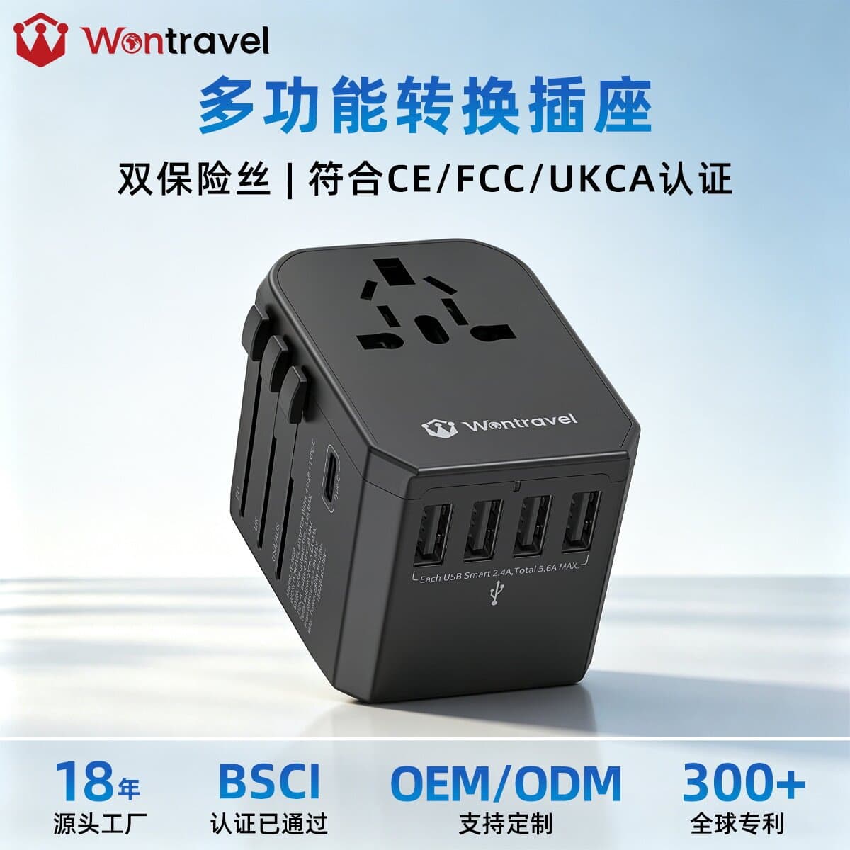 Cross-border E-commerce Conversion Plug Multi-Outlet Universal Travel Adapter USB Fast Charging Travel Power Converter