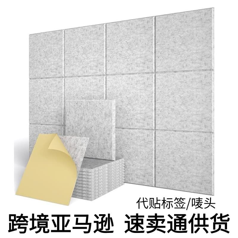 Cross-border exclusive 12-pack polyester fiber felt acoustic absorption panels, soundproofing wall decor