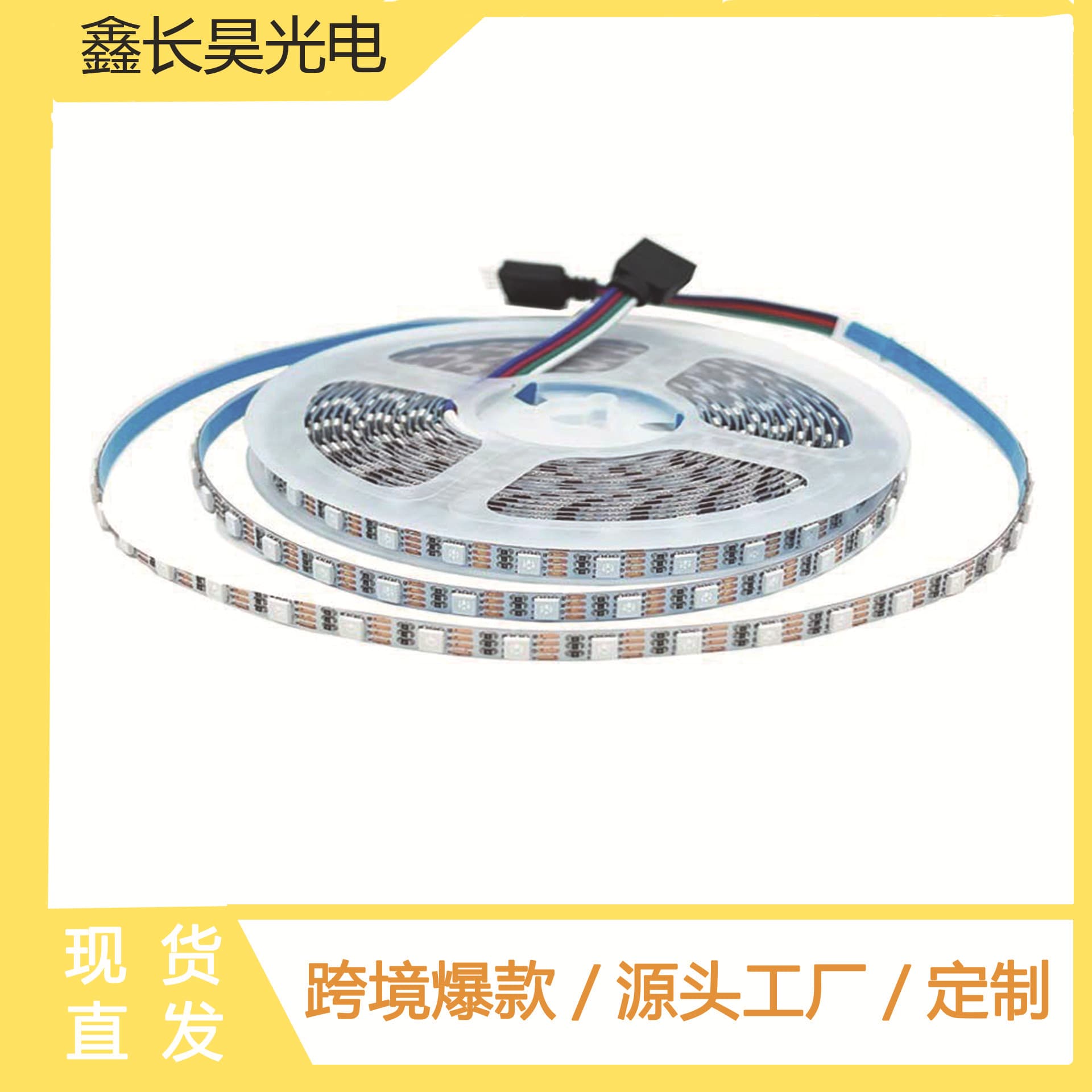 In Stock 3535 Low Voltage RGB LED Strip Light, Colorful Self-Adhesive Atmosphere Light Bar, Flexible Linear LED Strip for Decorative Lighting