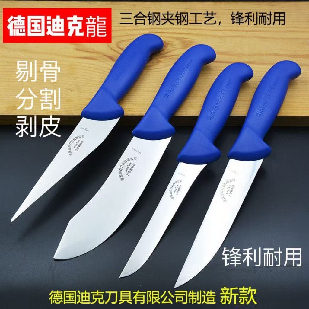 German Dick Imported Knife Original Commercial Slaughtering Boning Knife Splitting Knife Pork Butcher Knife Genuine