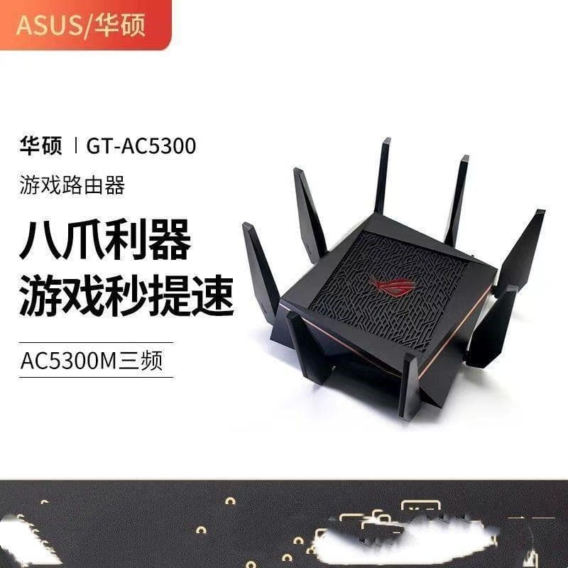 Second-hand RT-AC5300 AC86U e-sports full gigabit AiMesh game enterprise wifi home wireless router