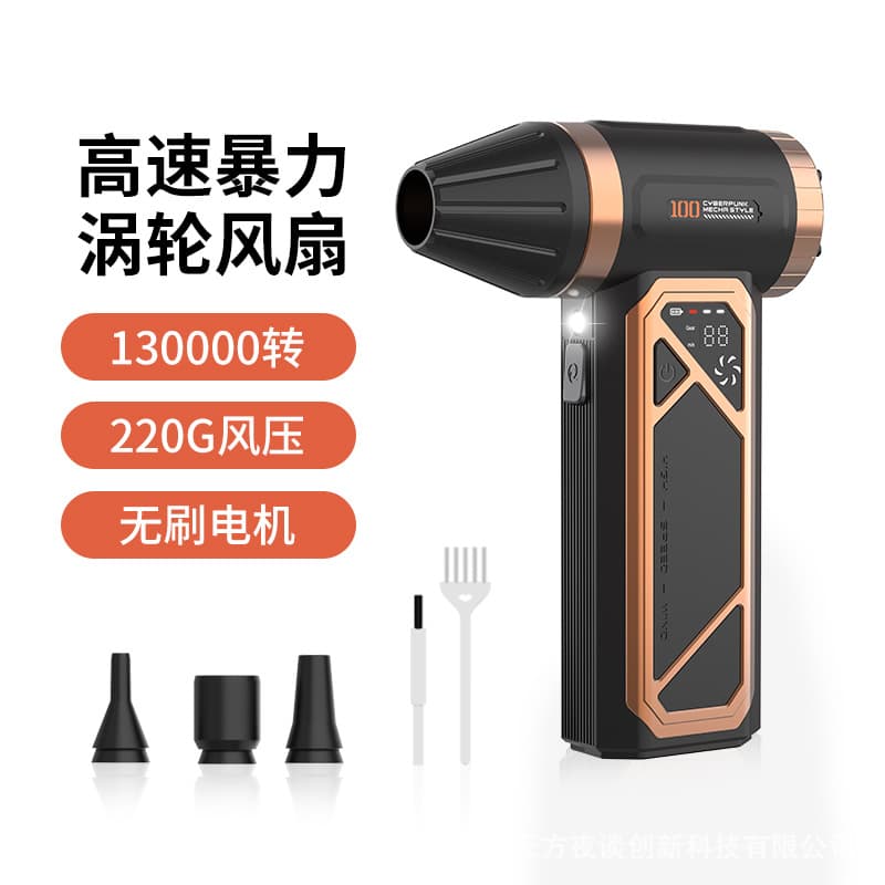 New Violent Fan Turbo Fan High-speed Blower Private Mold Cross-border Portable Outdoor Magnetic Brushless Dust Blower