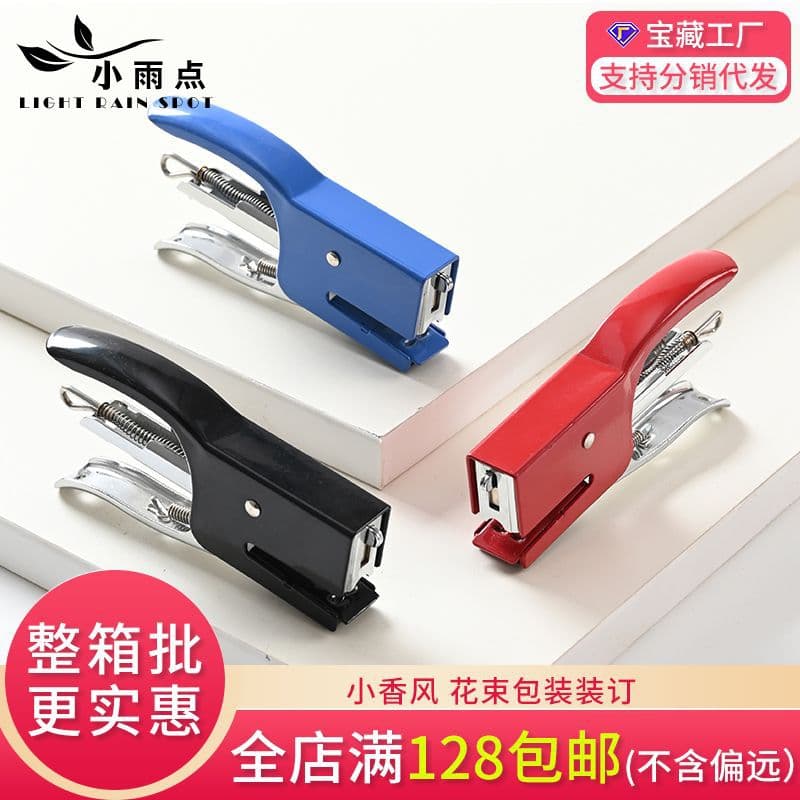 Stapler Wholesale Handheld Stapler Staples Florist Supplies Floral Materials Fresh Flower Bouquet Packaging Materials