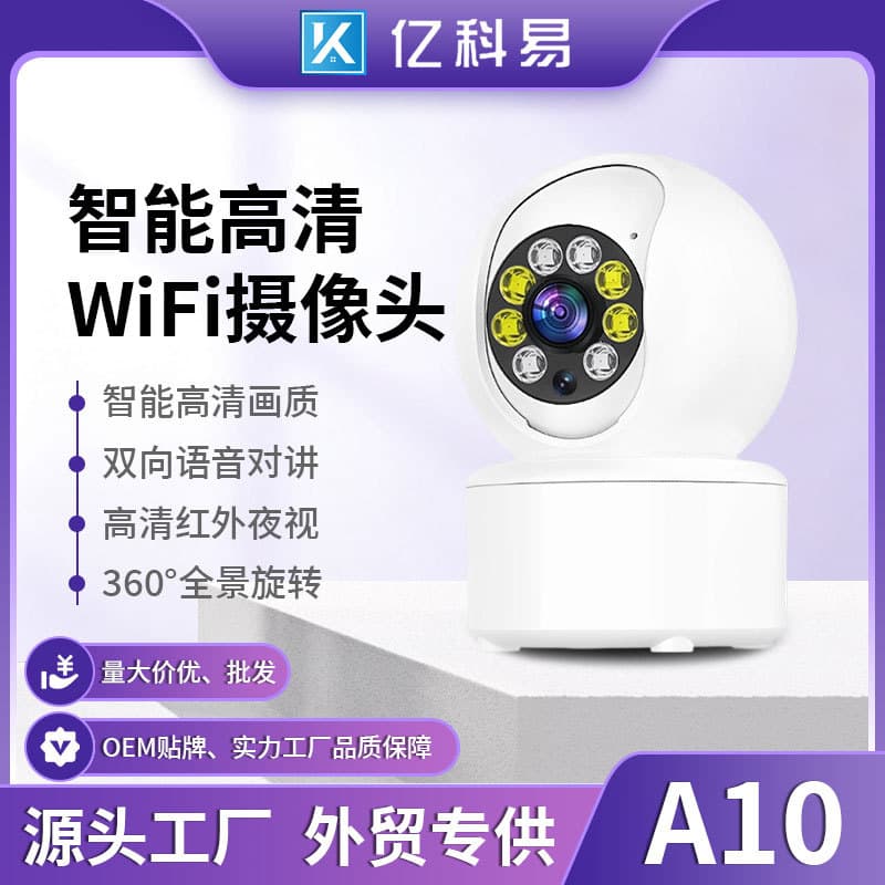 Factory Direct A10 Surveillance Camera Wireless WiFi Camera 360° Panoramic Smart Security Camera