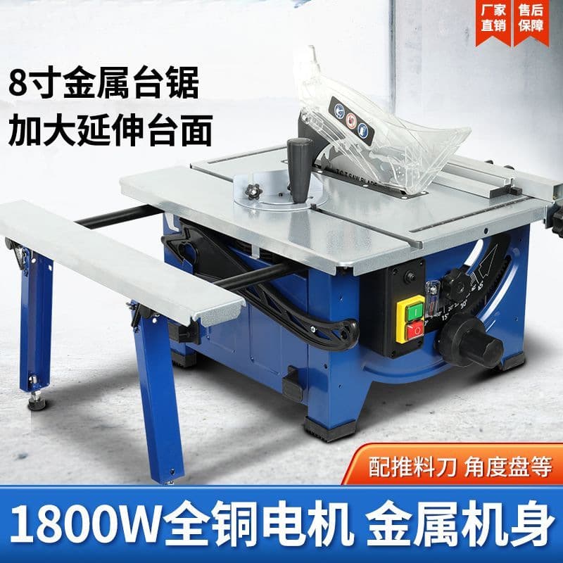8-Inch Benchtop Table Saw Multifunctional Electric High-Precision Portable Flooring Board Small Decoration Cutting Machine