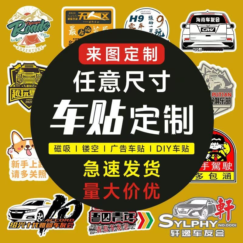 Custom Car Sticker Decal PVC Vehicle Body Sticker Car Club Text Logo Window Advertising Sticker