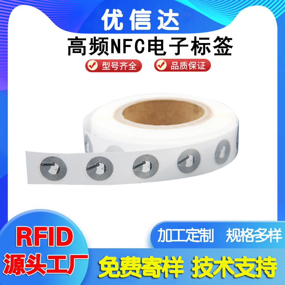 NFC Electronic Tag Chip Sticker Anti-Counterfeit Smart Access Card Phone NFC Music Playback Sensor Card