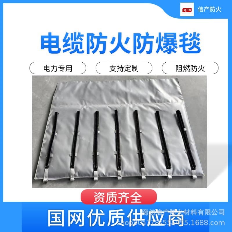 110KV fireproof blanket, cable joint, fireproof and explosion-proof blanket, fire-resistant covering sheet, high-voltage explosion-proof sleeve, insulation covering