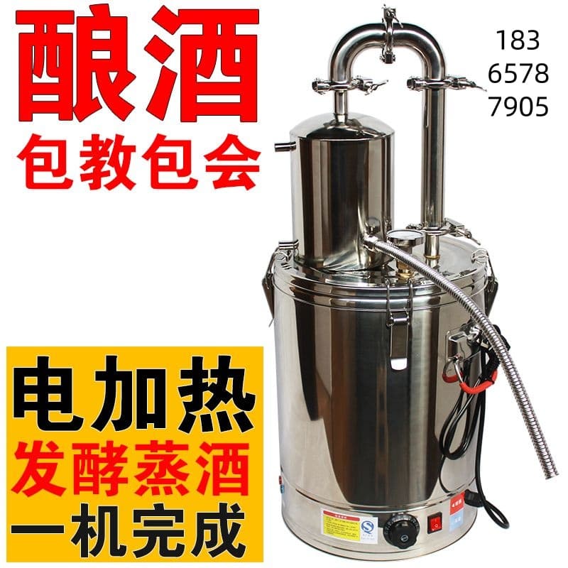 Electric Heating Household Brewing Equipment Brewing Machine Home Distiller Liquor Shochu Roasting Fermentation Steamed Liquor All-in-One Machine