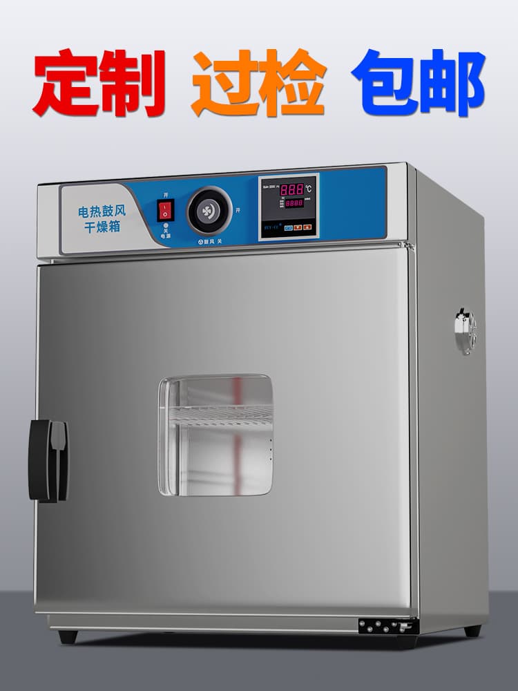 Electric Heating Constant Temperature Air Blow Drying Cabinet Small Laboratory Oven Medicinal Material Drying Cabinet 500°C High-Temperature Industrial Oven