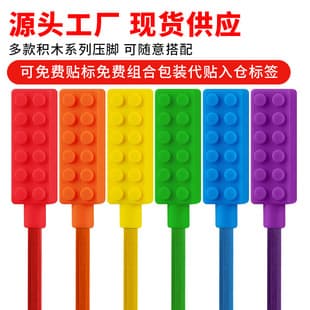Cross-Border Stock Wholesale Silicone Pencil Cap Teether, Building Block Pen Cap Teether, Children's Chewing Toy, Chewing Pen Cover