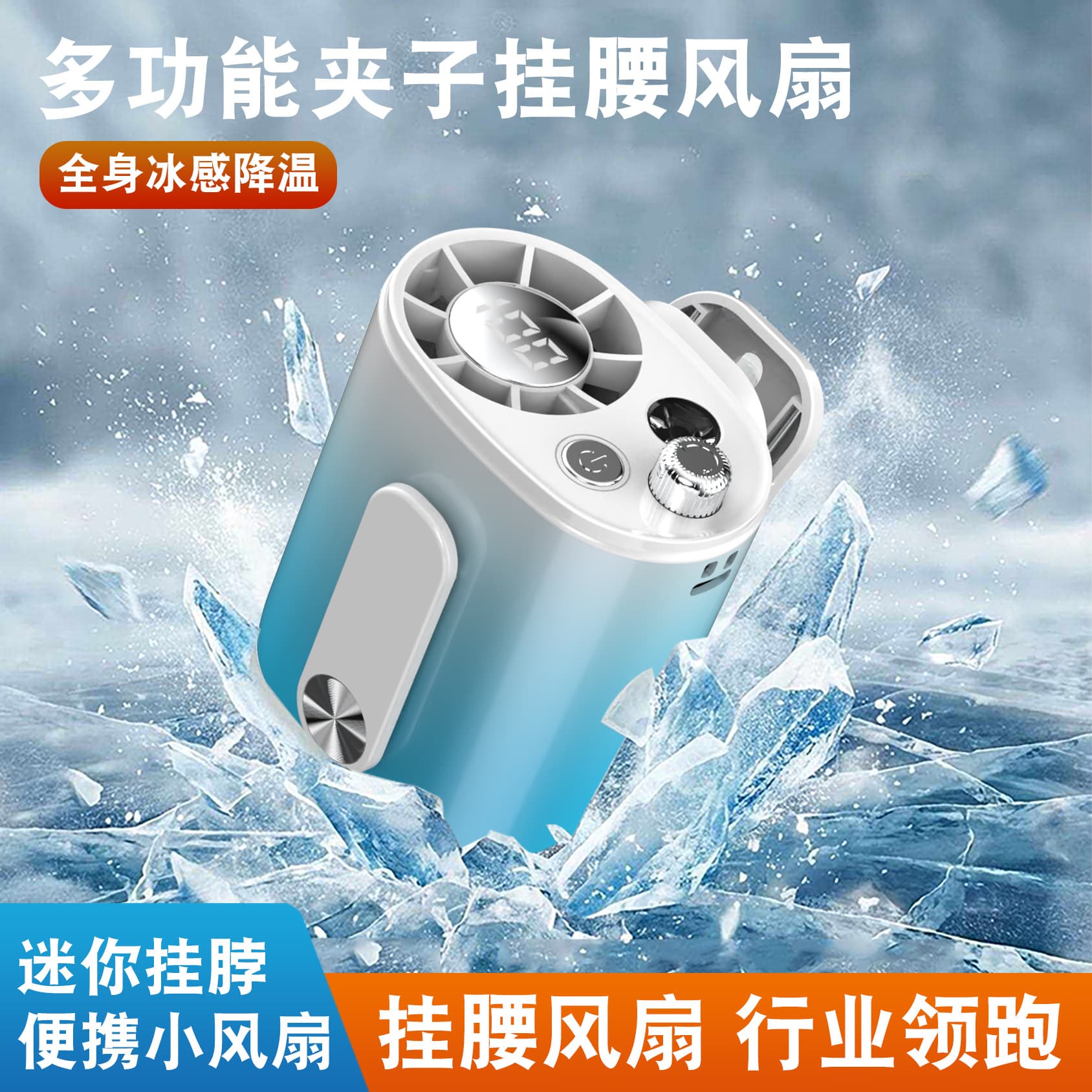 Cross-border Single-tube High-speed Waist Fan, Wearable Neck Handheld Desktop Fan with Strong Light, Rechargeable Mini Fan for Outdoor