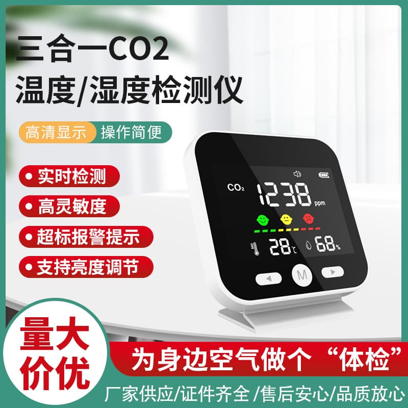 Hot Selling Carbon Dioxide Detector Household Thermometer Hygrometer Air Quality Detector