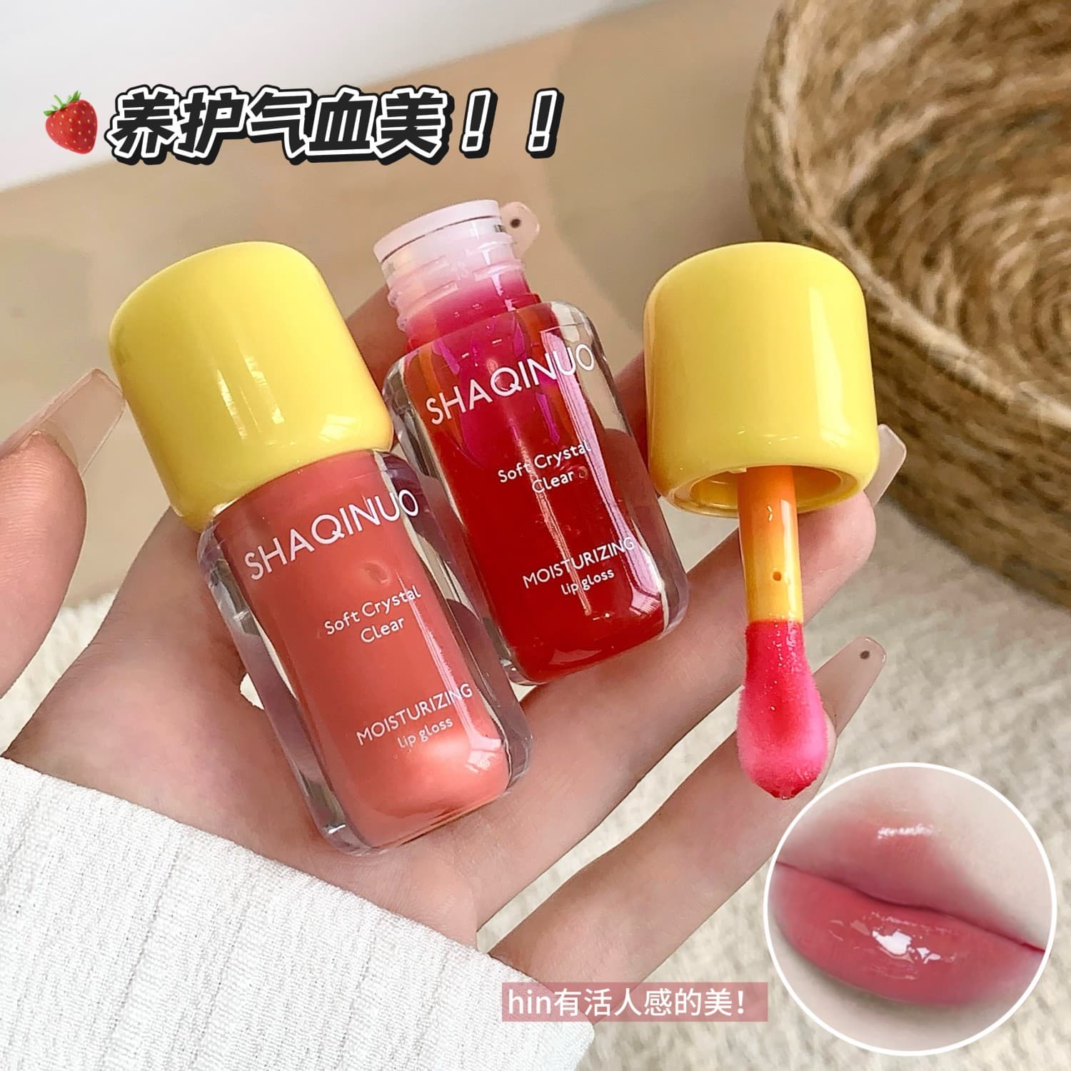 SHAQINUO Soft Crystal Translucent Moisturizing Lip Gloss Lip Oil Pure Whitening Lipstick Watery Mirror Lip Glaze Nude Korean Style