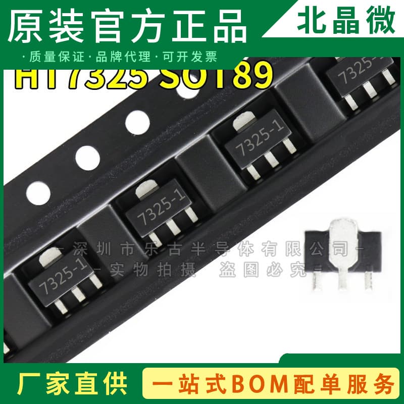 HT7325 SOT89 Silkscreen 7325-1 Low Power Linear Voltage Regulator Chip Integrated Circuit (IC) Regulator