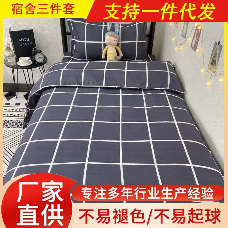 Dormitory 3-Piece Set Skin-friendly Brushed Flannel Checkered Duvet Cover Student Single Sheet Bunk Bed Quilt Cover Dormitory Bedding