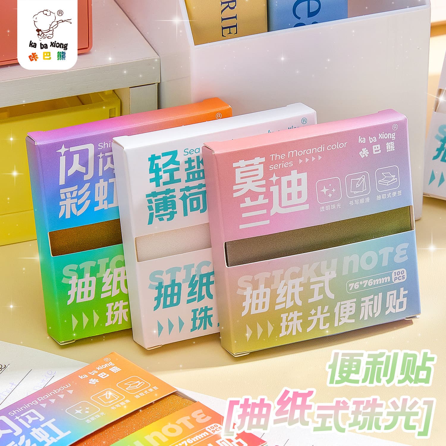 Back-to-School Boxed Sticky Notes Pull-Out Semi-Adhesive Memo Pads Office Stationery Ins Style Pull-Out Stickers