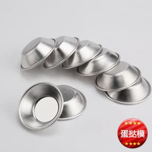 Baking Tool Round Egg Tart Mold Aluminum Alloy Tart Mold Small Pudding Portuguese Tart Tray Rice Cake Sponge Cake Reusable