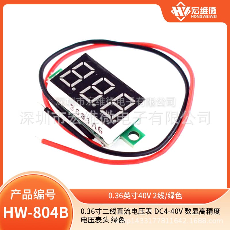 0.36-inch two-line DC voltmeter DC4-40V digital display precision voltmeter head Green