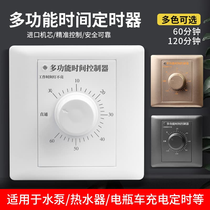 86 type water pump controller mechanical countdown automatic power off timer socket panel time timing switch