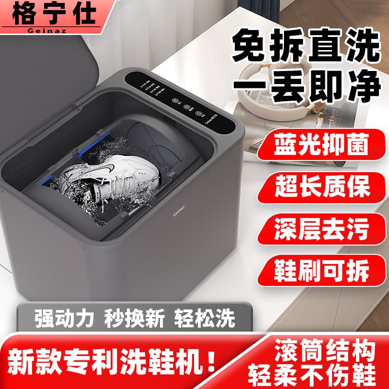 Genings semi-automatic shoe washing machine, shoe brush, small washing machine, dormitory sock washing, household shoe brush, lazy person's must-have!