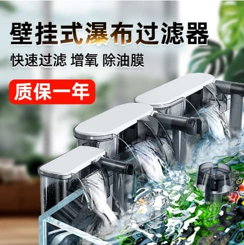 Aquarium Filter Circulation Pump with Oxygenation, Wall-Mounted Small Three-in-One Waterfall Filter for Fish Tank