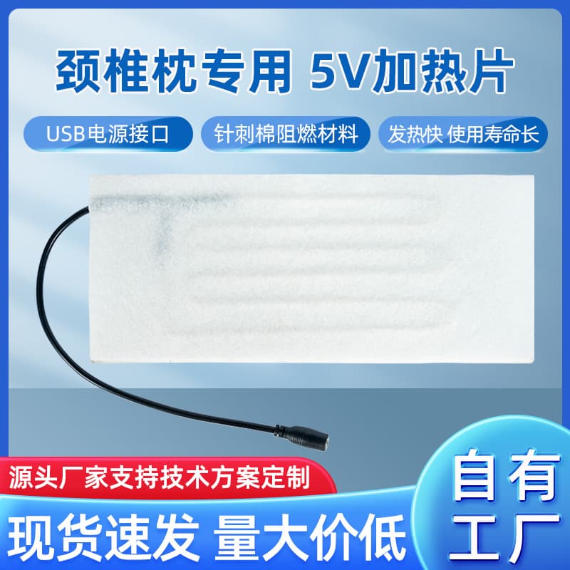 Factory Direct Bone Pillow, Moxibustion Pillow Heating Sheet, Needle-Punched Cotton, Hot Air Cotton Heating Pad with DC Connector